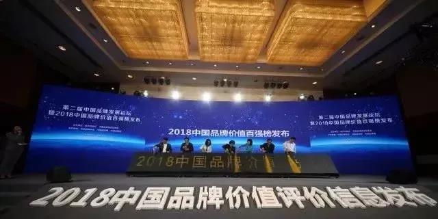 热烈祝贺阳谷电缆集团入围2018中国品牌价值权威榜单，品牌价值34.94亿元