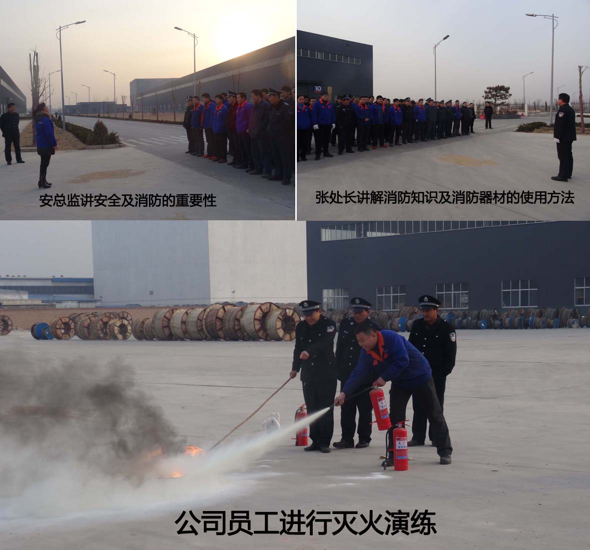 春节前阳谷电缆集团组织一次火灾事故应急救援演练