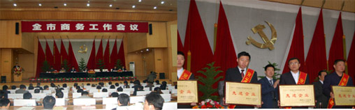 阳谷电缆集团荣获“2011年度全市外经贸工作先进企业”称号